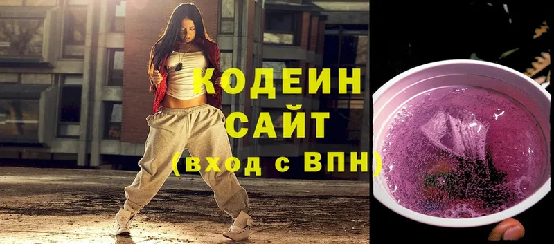 Codein Purple Drank  Нелидово 